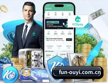 欧亿体育 APP
